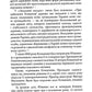 Конфлікт мов та ідентичностей у пострадянській Україні