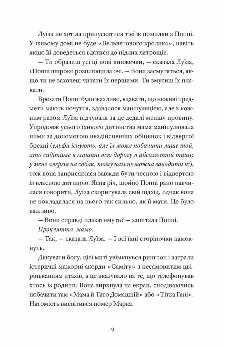 Як продати будинок з привидами