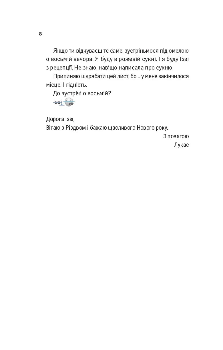 Дзвінок для пробудження