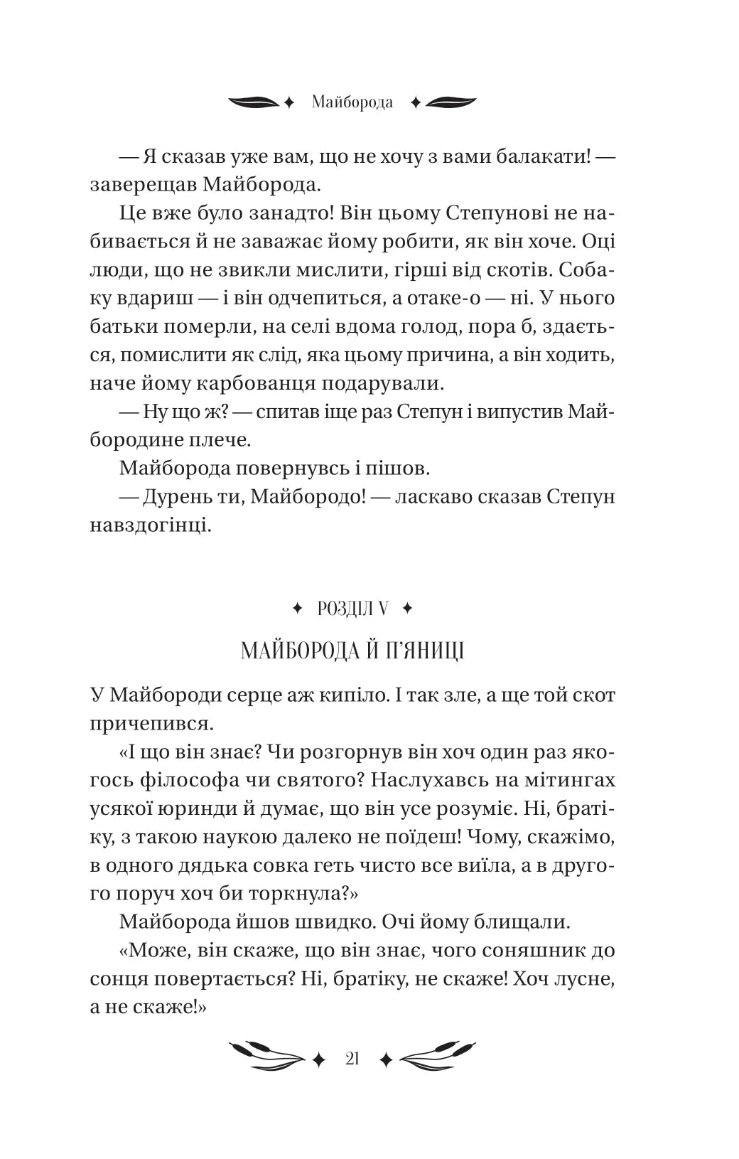 Ситутунга