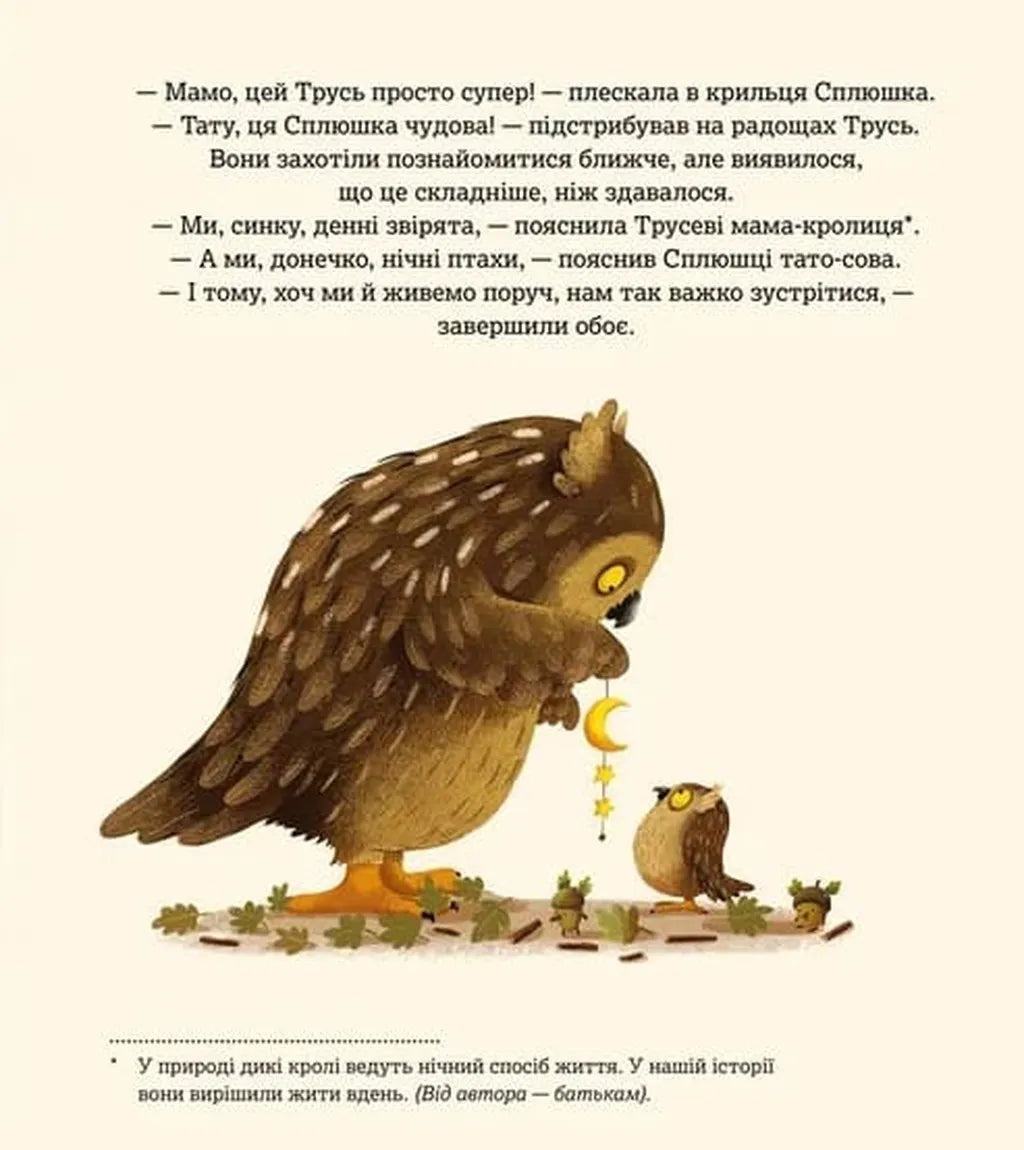 Друзі назавжди