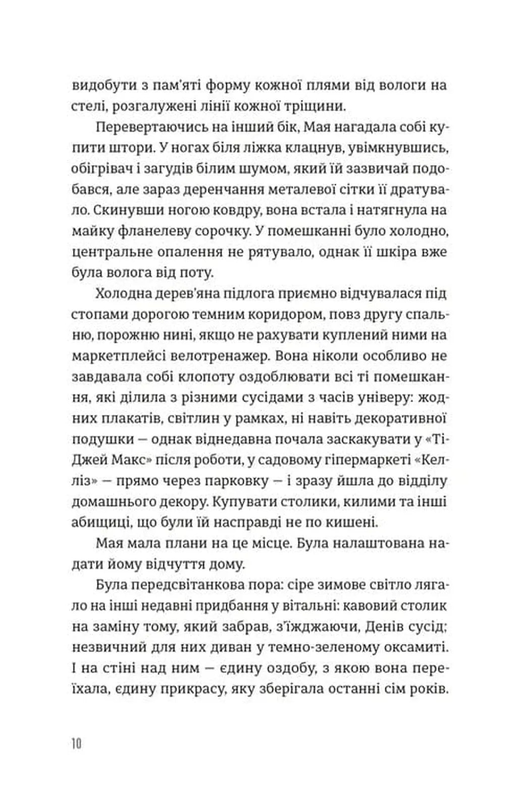 Будинок у соснах