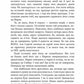 Агент Лилик. Книна 2. Вілла Деккера