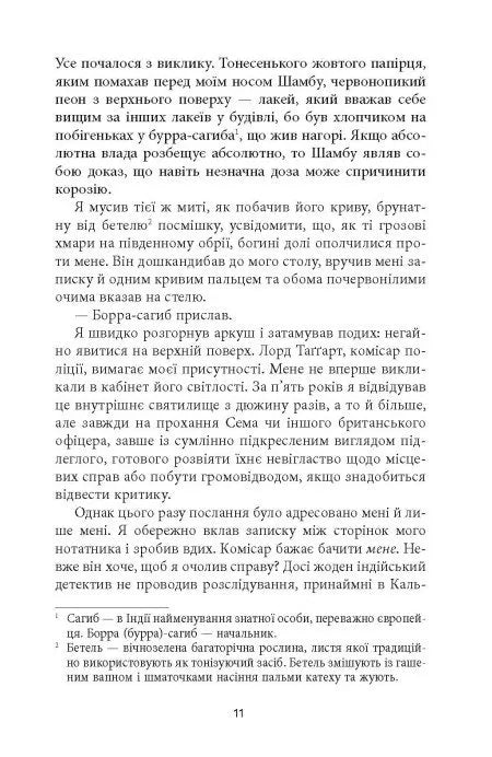 Тіні людей