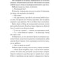 Безсилий (Чеснат-Спрінгс #3)
