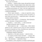 Лісовий бог