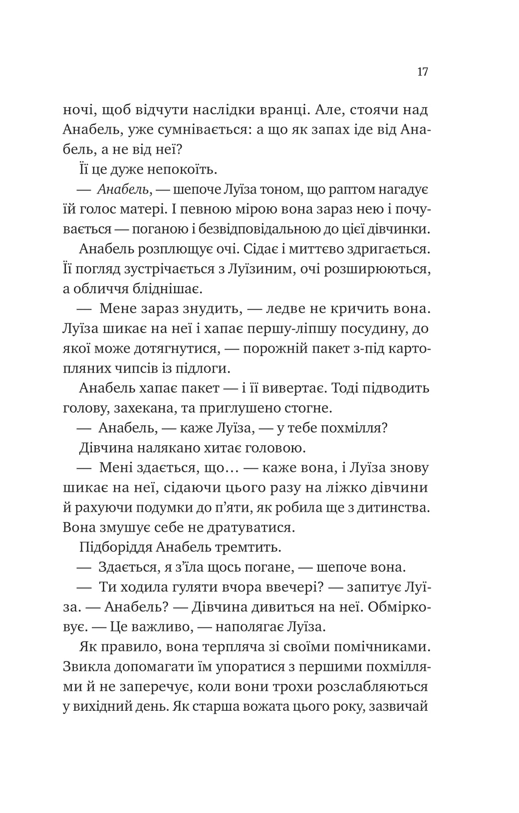 Лісовий бог