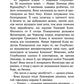 Нічні голоси. Книга 3. Коти-вояки. Знамення Зореклану