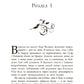 Гнів ангелі. Книга 2. Сага про ангелів