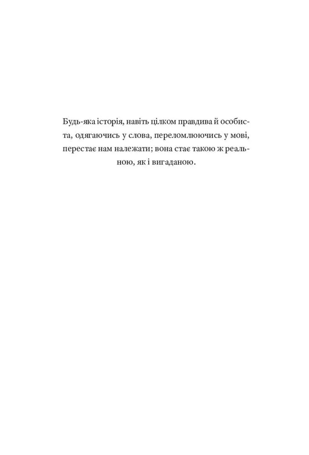 Садівник і смерть