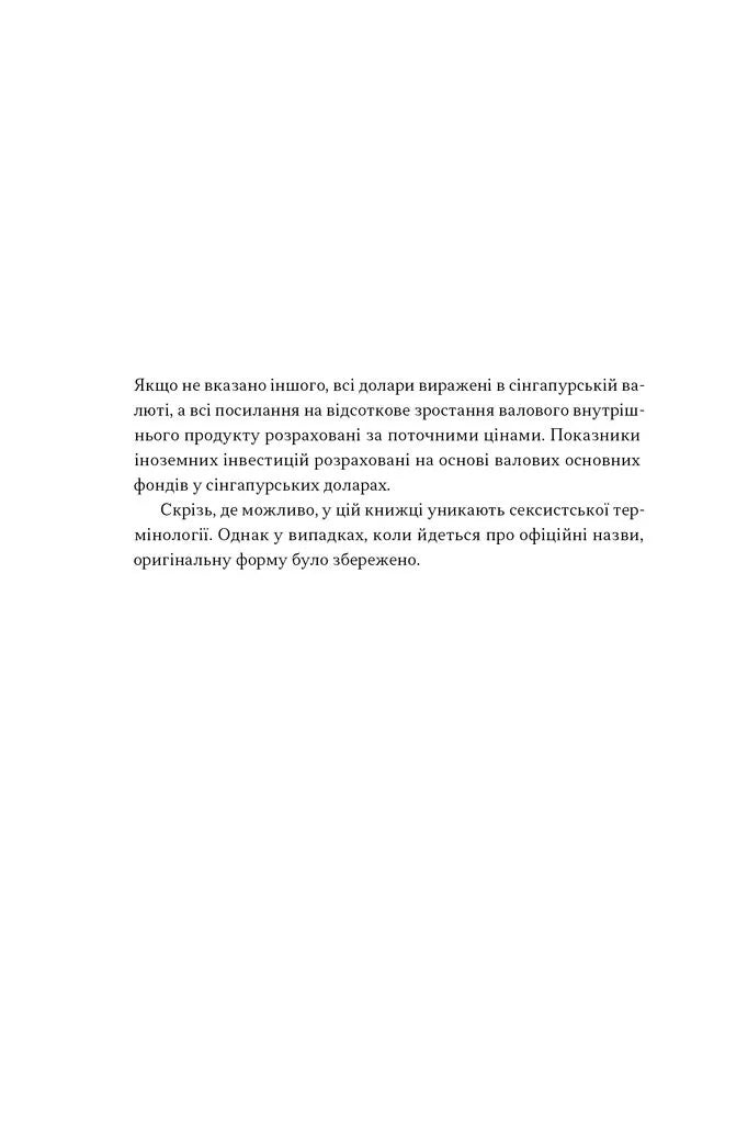 Сінгапурське економічне диво. Від британської колонії до азійського тигра