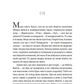 Книга гуски
