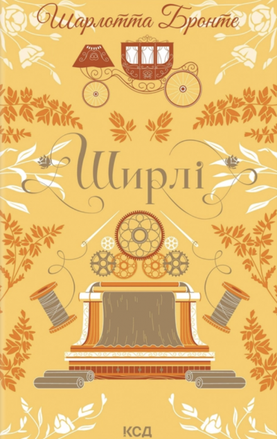Ширлі cover
