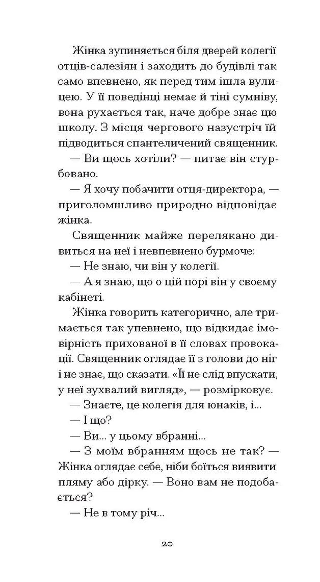 Останній сон