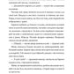 Остання оповідка квіткової нареченої