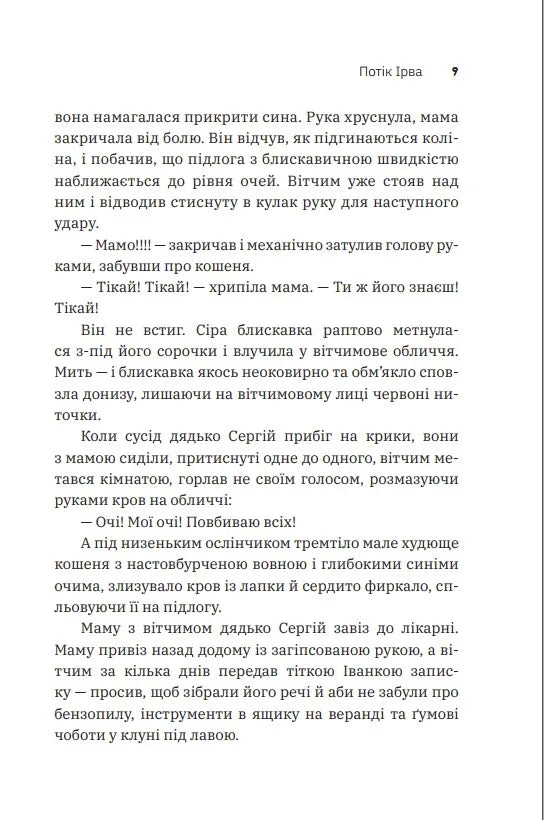 Порічкове вино