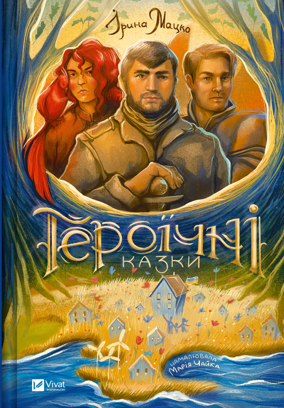 Героїчні казки image 2