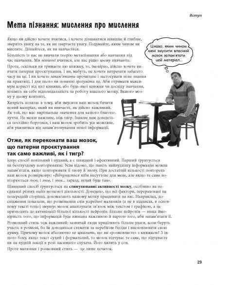 Head First. Патерни проєктування