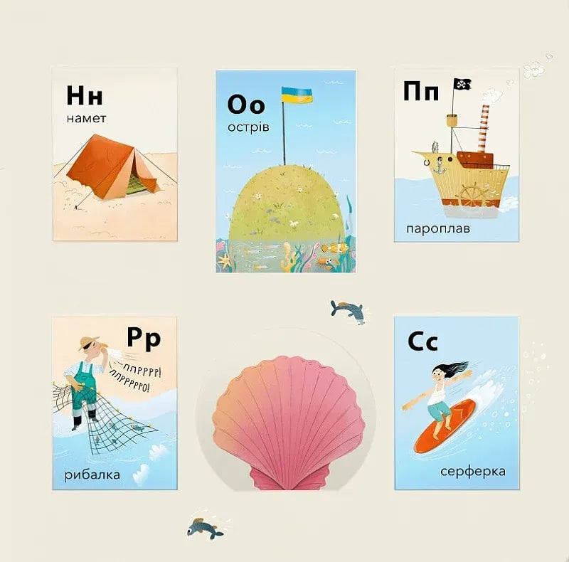 Абетка. Відкривай Україну!