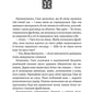 Ґвен і Арт не закохані (Limited edition) image 3
