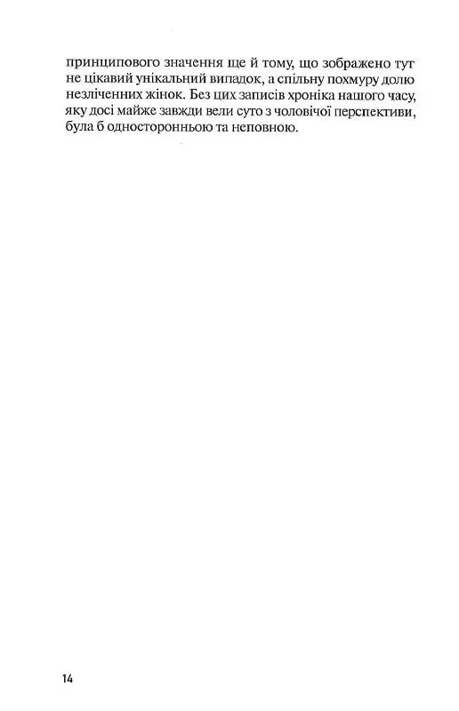 Жінка в Берліні