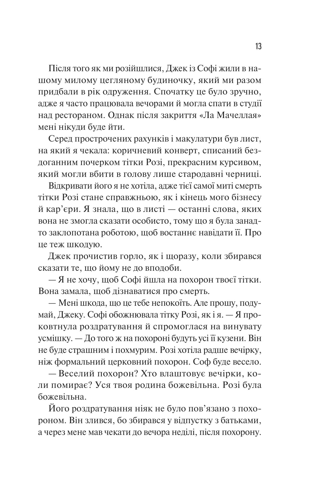 Сицилійський спадок
