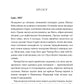 Втрачена біла книга.Книга 2. Найдревніші прокляття