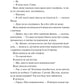 Лише на літо