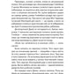 Падіння кита