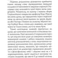 Стадний інстинкт у мирний час і на війні