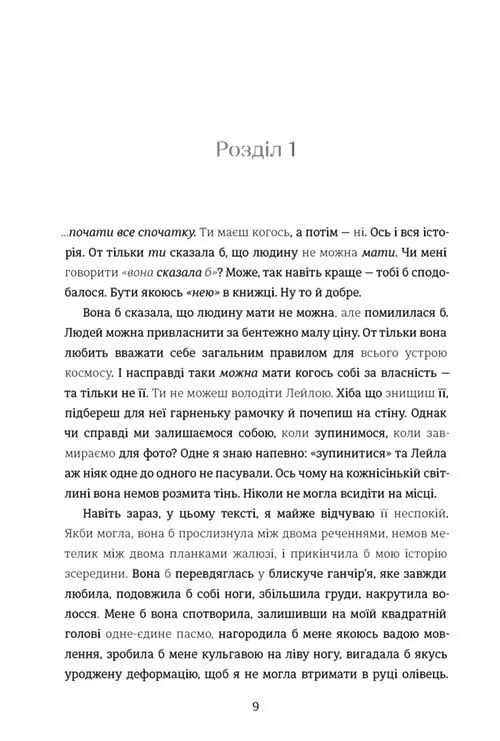 Упіймати кролика