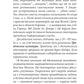 Українська міфологія. Зброя, ритуали, обереги