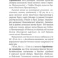 Українська міфологія. Зброя, ритуали, обереги