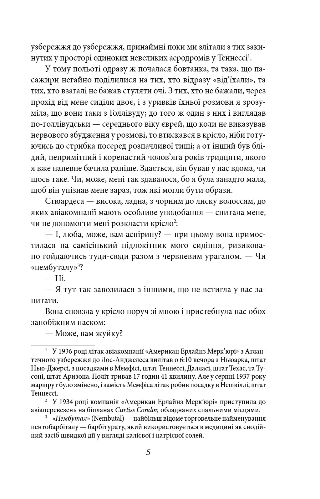 Кохання останнього магната