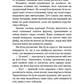 Із плоті й кісток. Книга 2. Що полює у сутіні