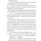 Донька диму й кісток