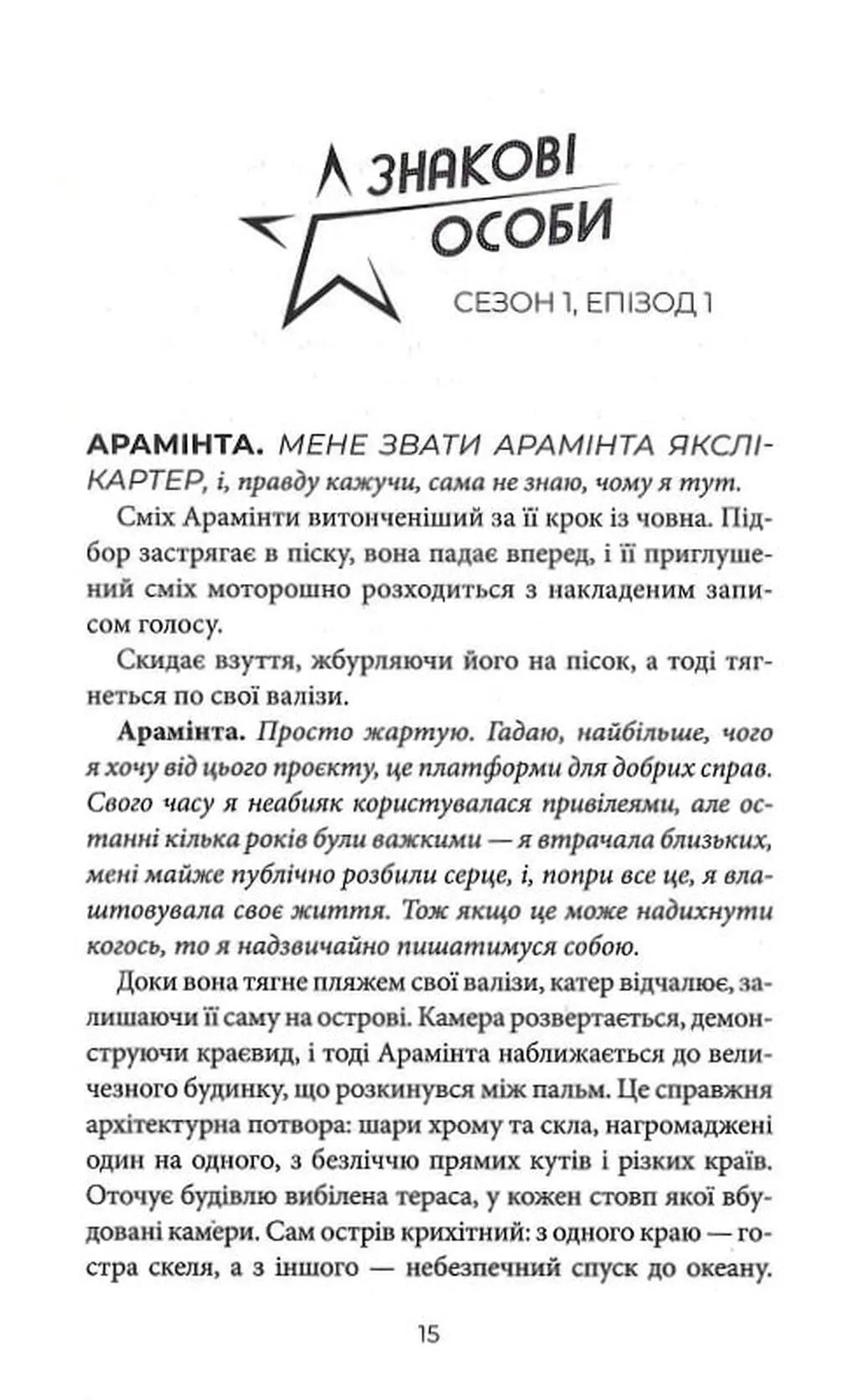 Насувається темрява