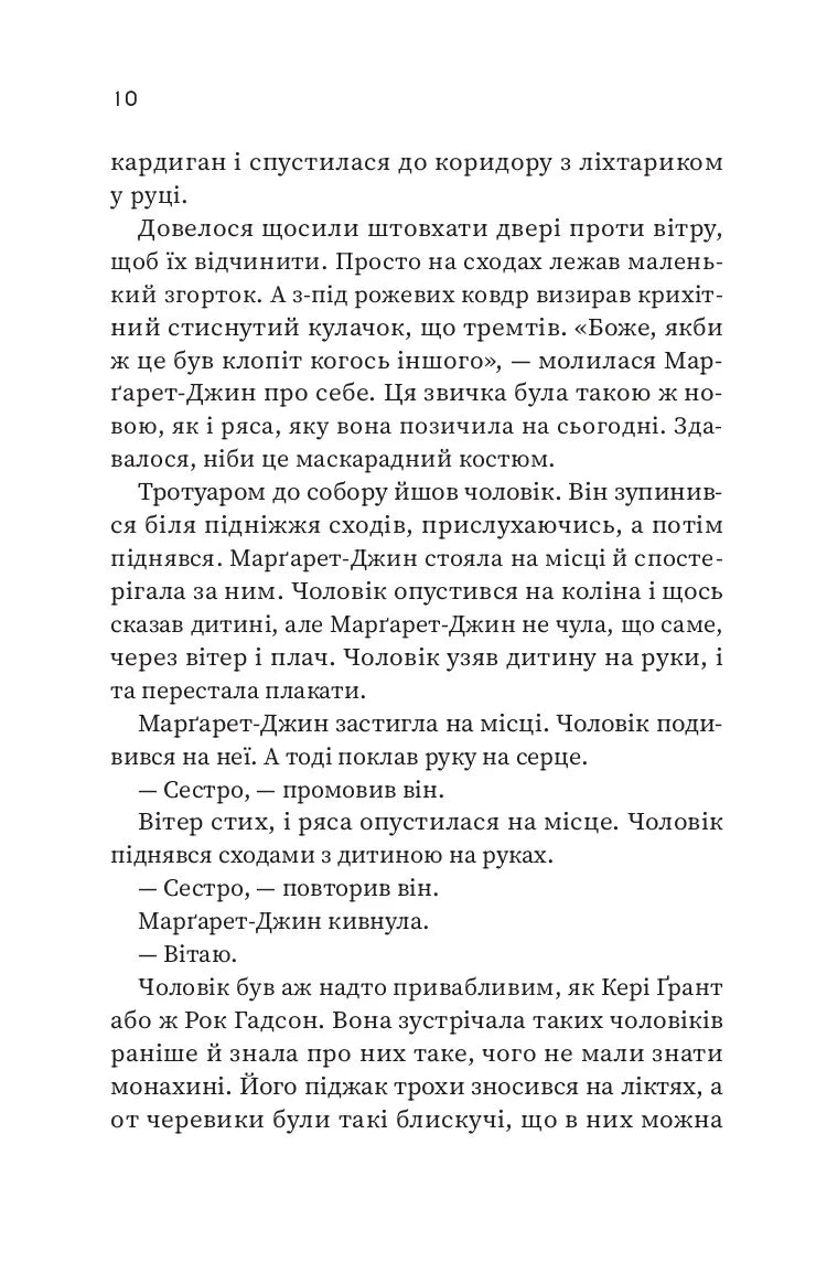 Щасливиця