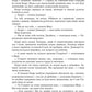 Книга Судного дня (Оксфордські часомандри #1)