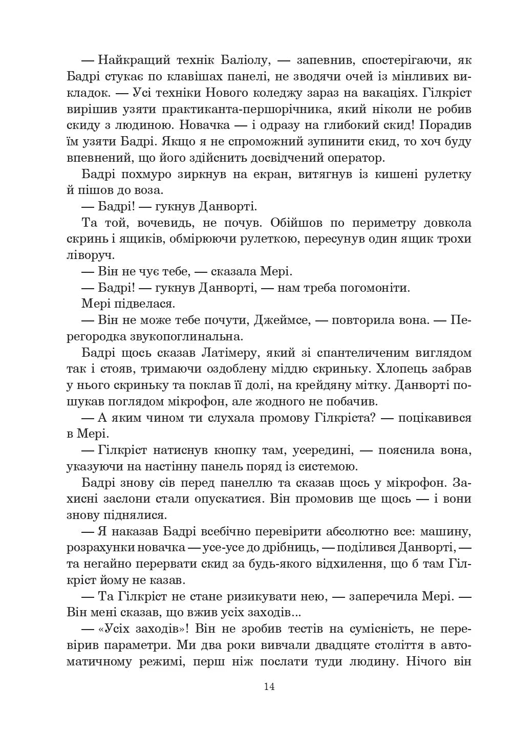 Книга Судного дня (Оксфордські часомандри #1)