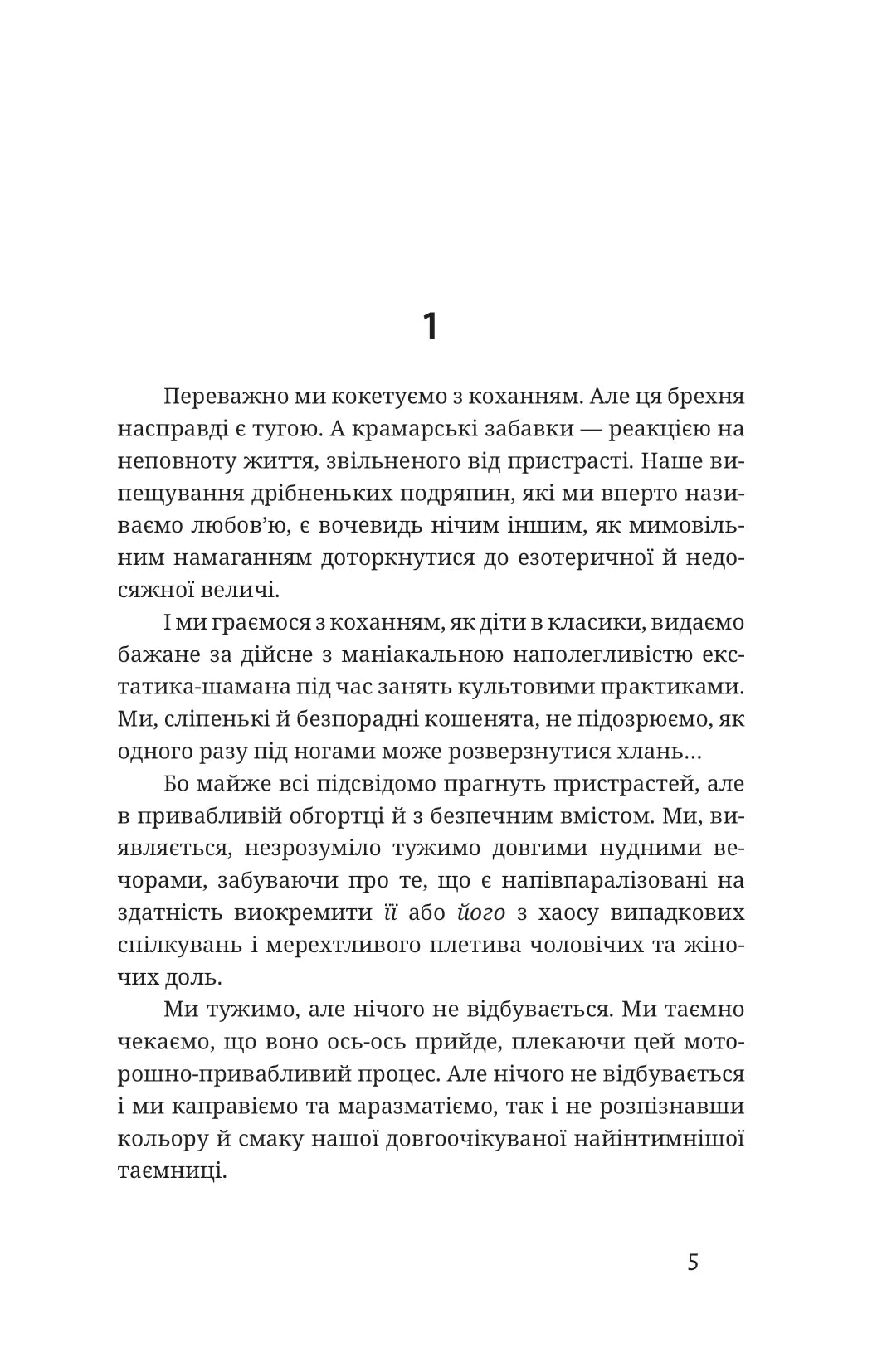 Тотем