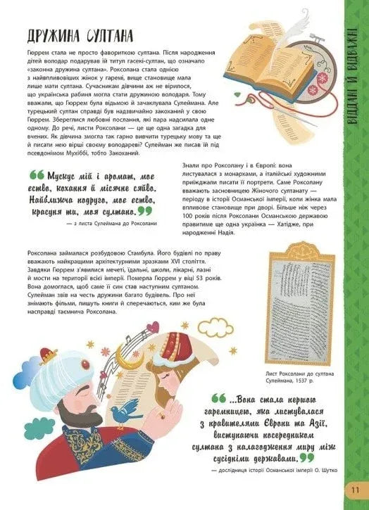 Історії про життя ще 50 українців та українок