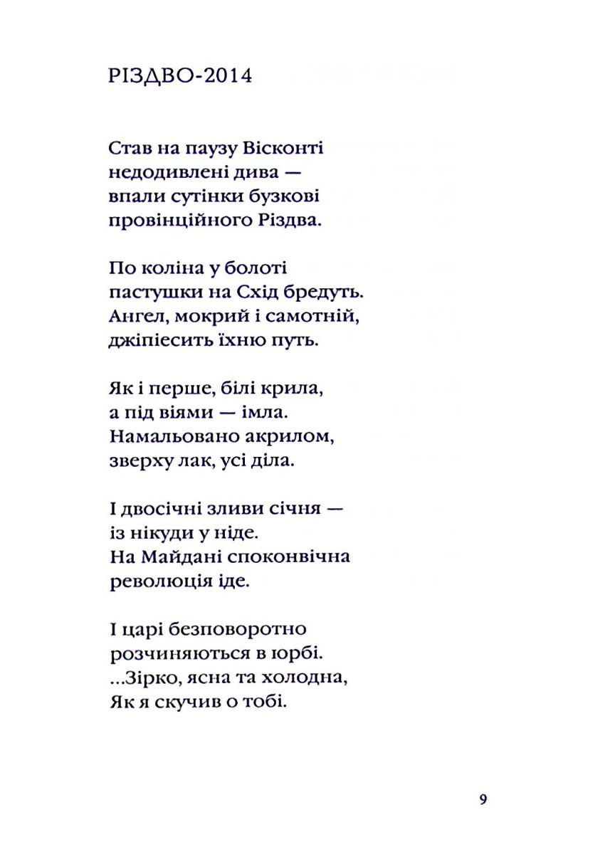 Срібне поле