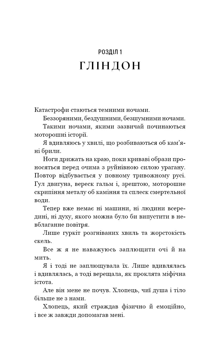 Бог злоби