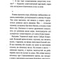 Легенда про Подкіна одновухого. Книга 1. П'ять королівств