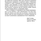 Український вплив на російську культуру 1750–1850 р.