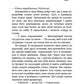 Світанок перед Жнивами