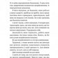 Припини свої вигадки