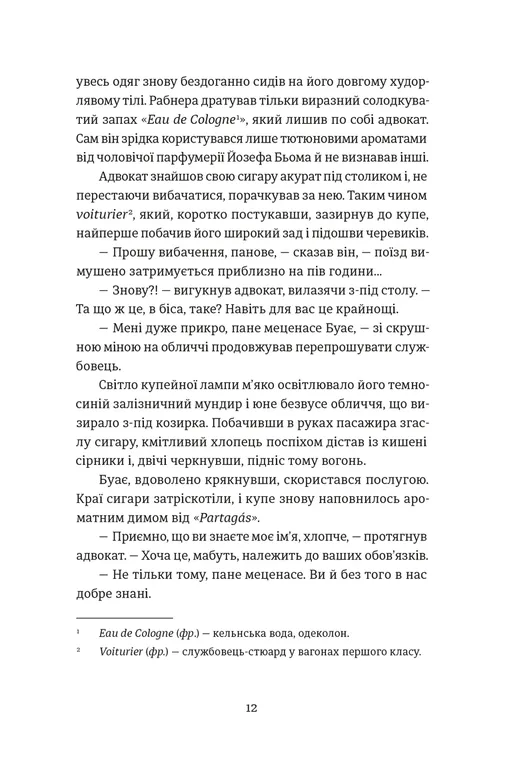 Львівський ґамбіт