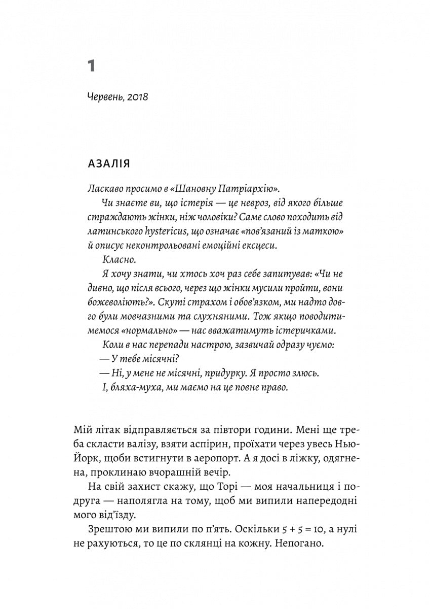 Наші змучені душі